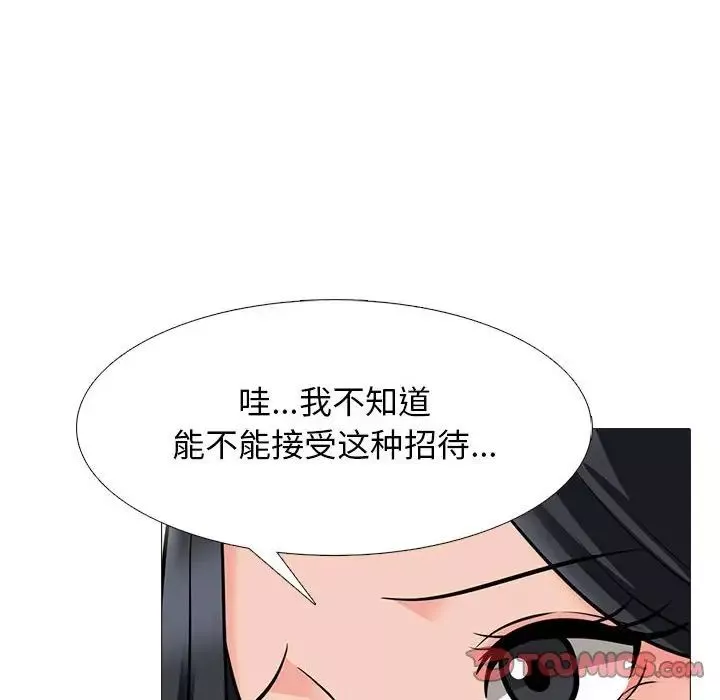 心機女教授第89話
