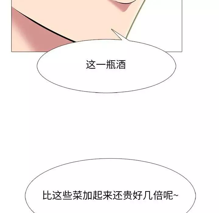 心機女教授第89話