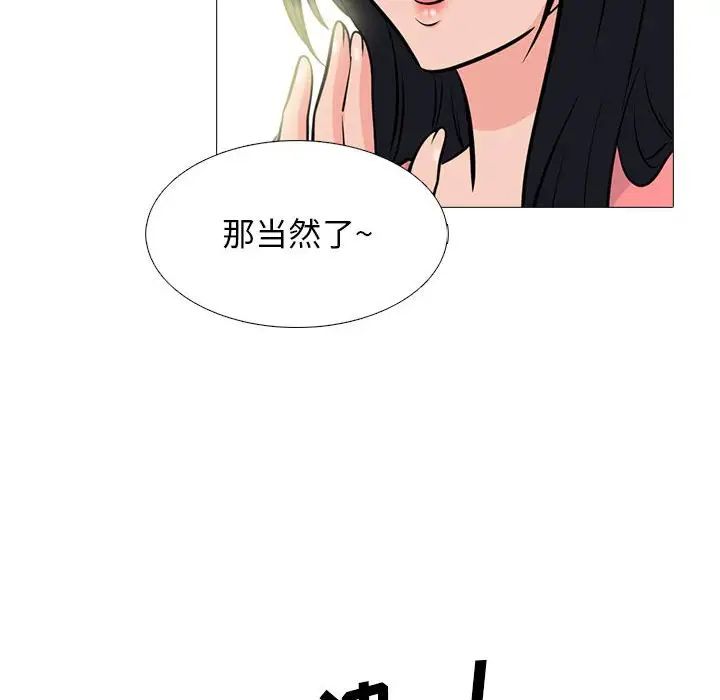 心机女教授第89话