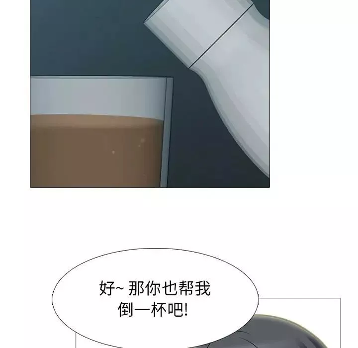 心機女教授第89話