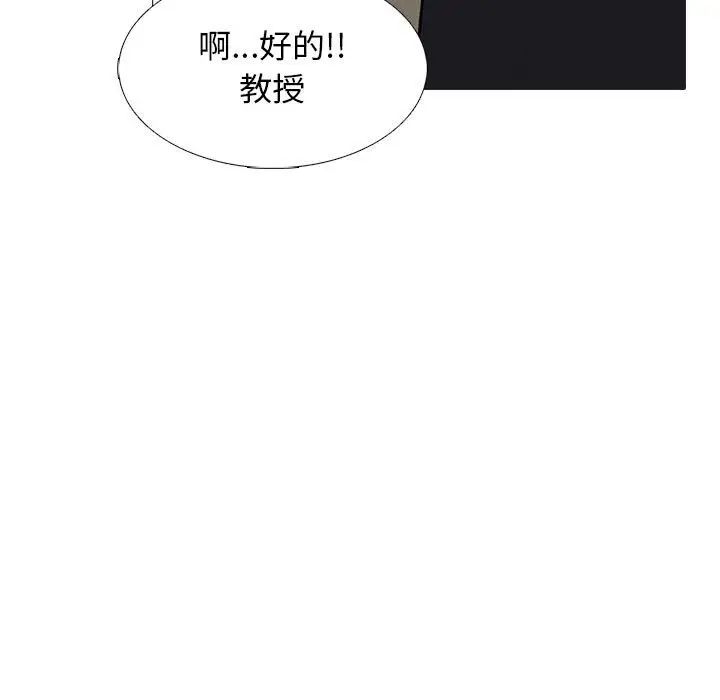 心机女教授第89话