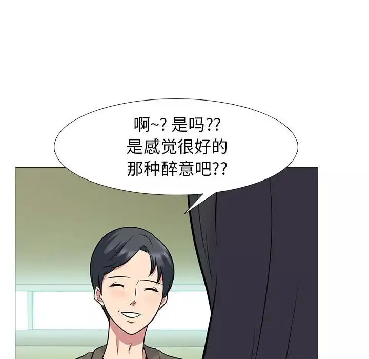 心機女教授第89話