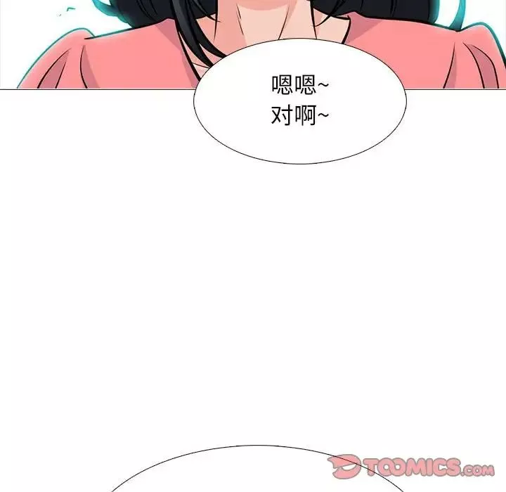 心機女教授第89話