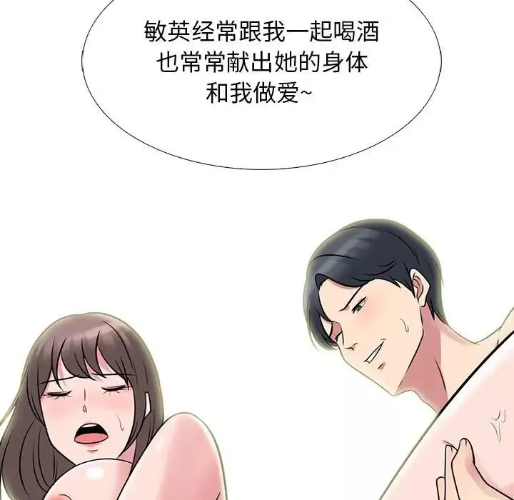 心機女教授第89話