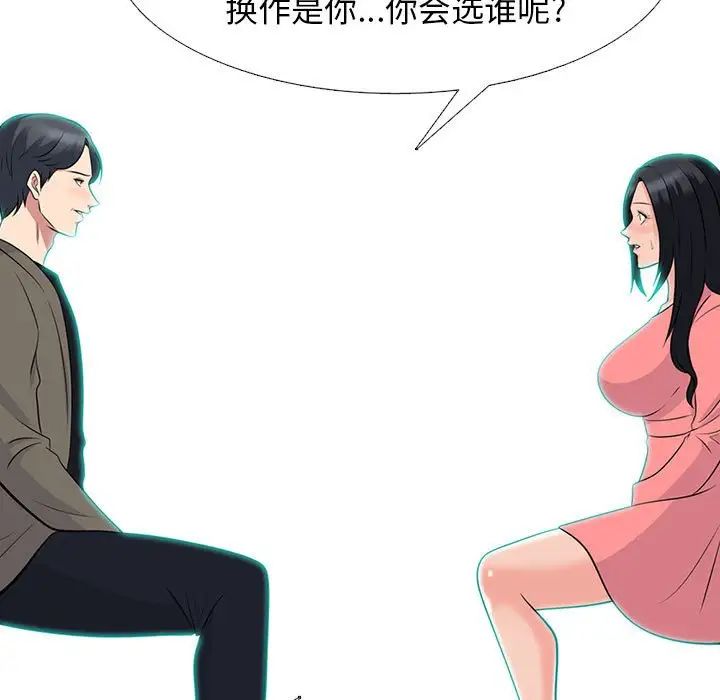 心机女教授第89话