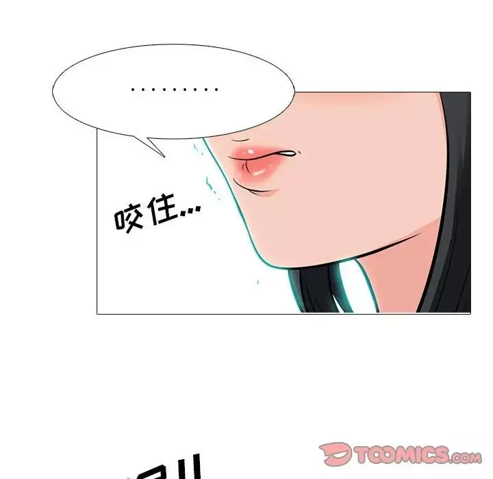 心機女教授第89話