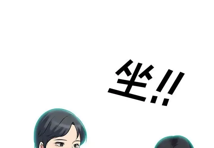 心機女教授第90話