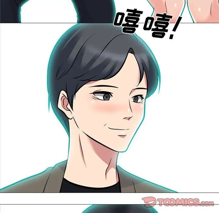 心机女教授第90话
