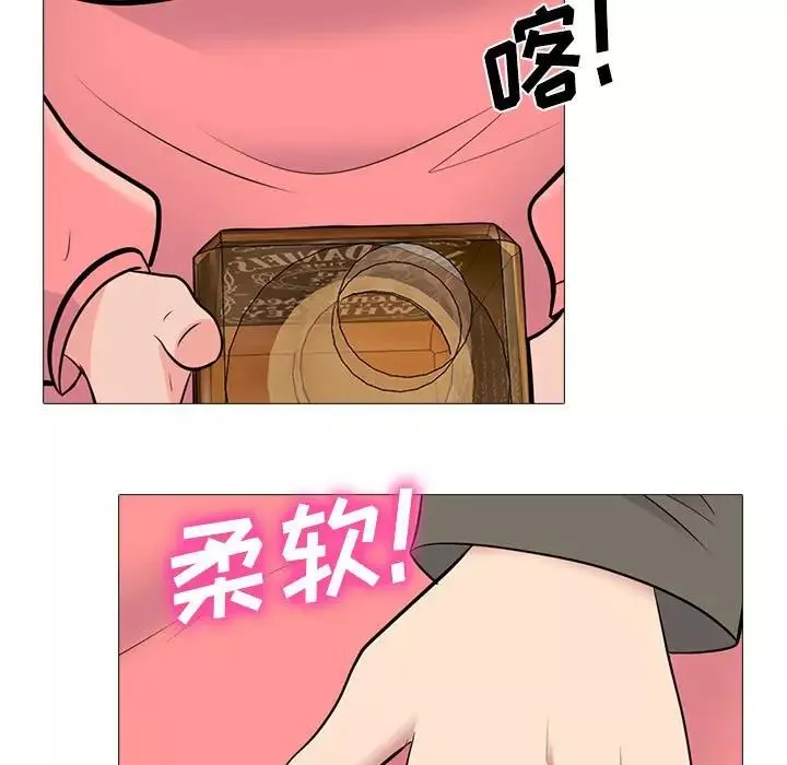 心機女教授第90話