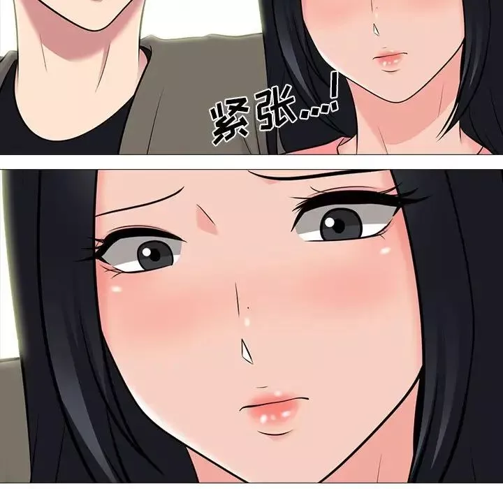 心機女教授第90話