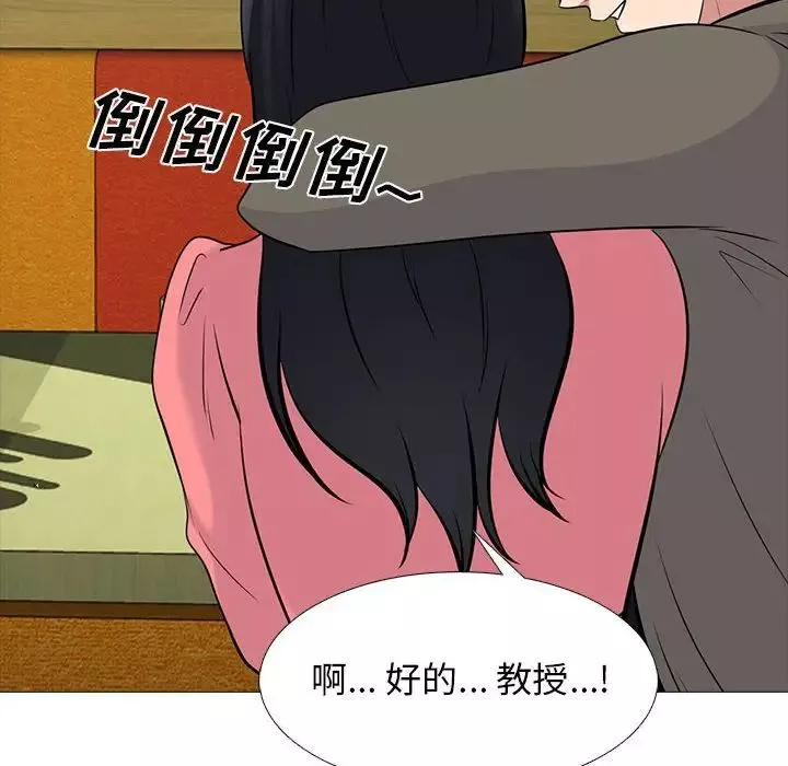 心機女教授第90話