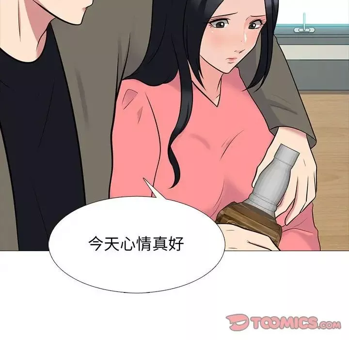 心機女教授第90話
