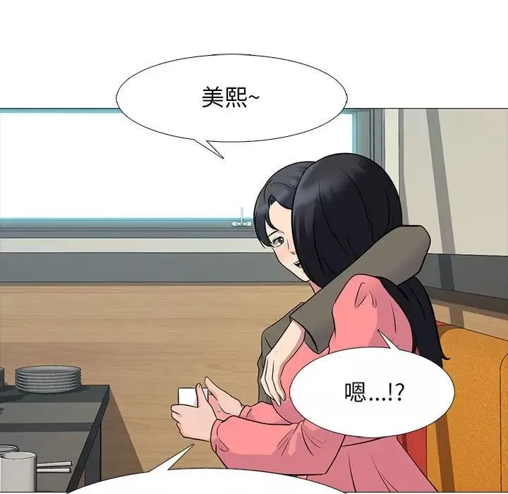心機女教授第90話