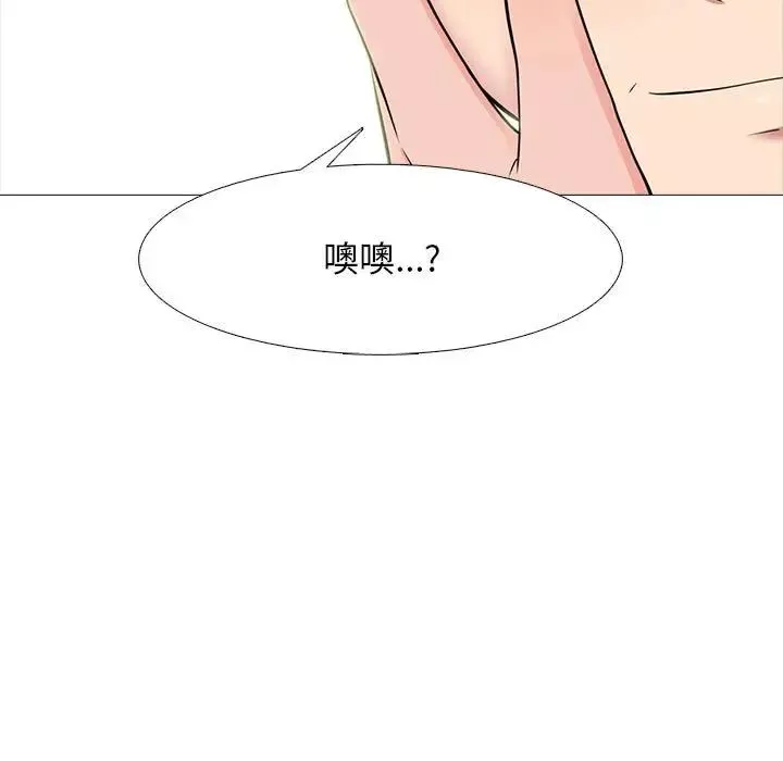 心機女教授第90話