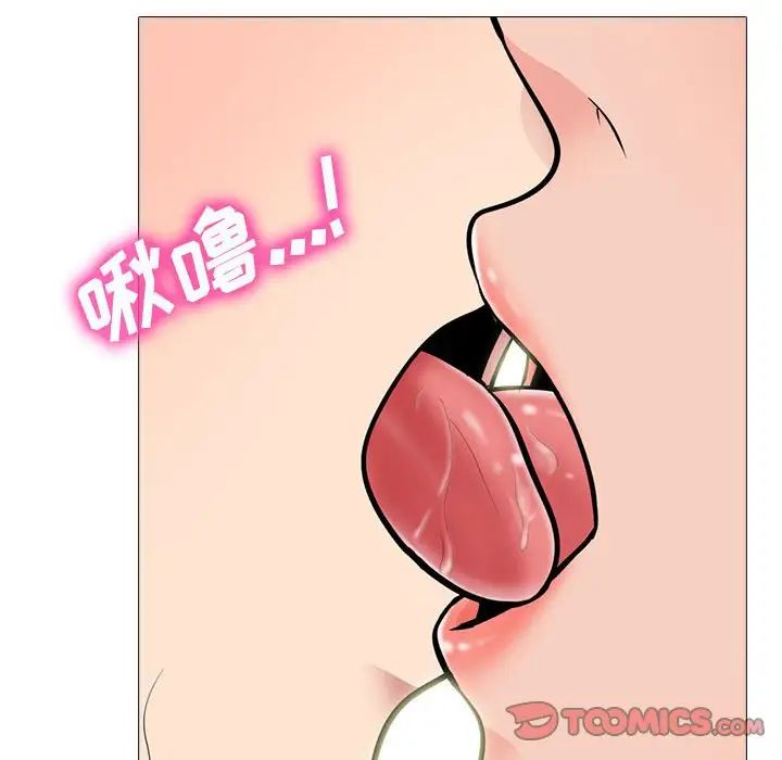心机女教授第90话