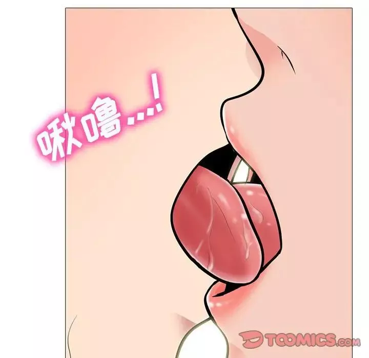 心機女教授第90話
