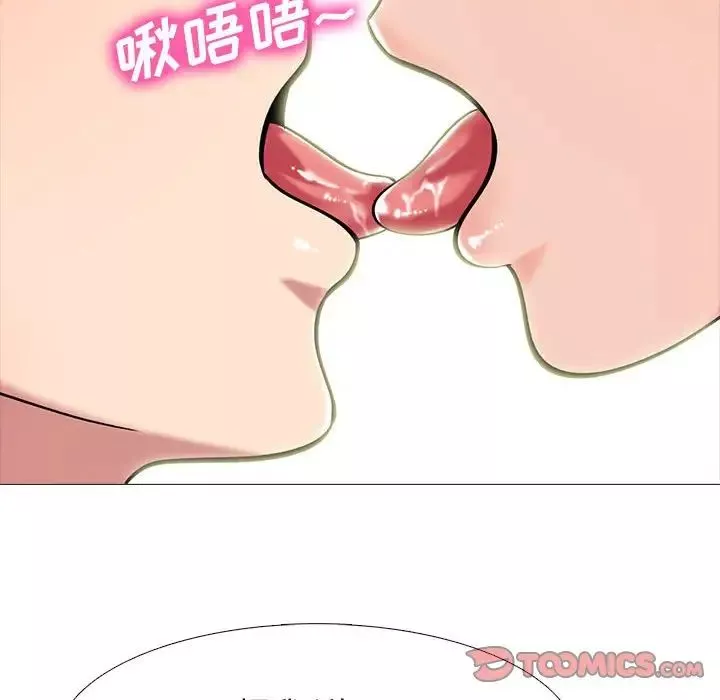 心機女教授第90話