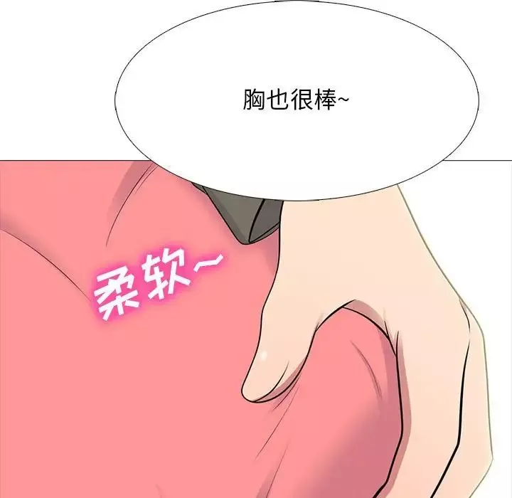 心機女教授第90話