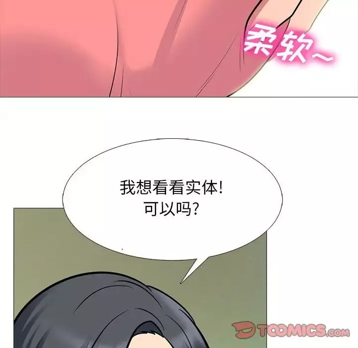 心機女教授第90話