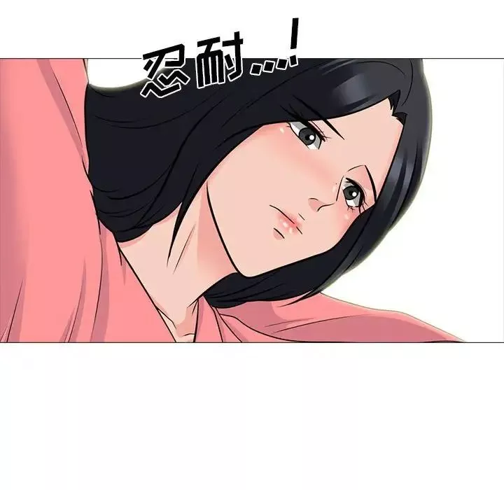 心機女教授第90話