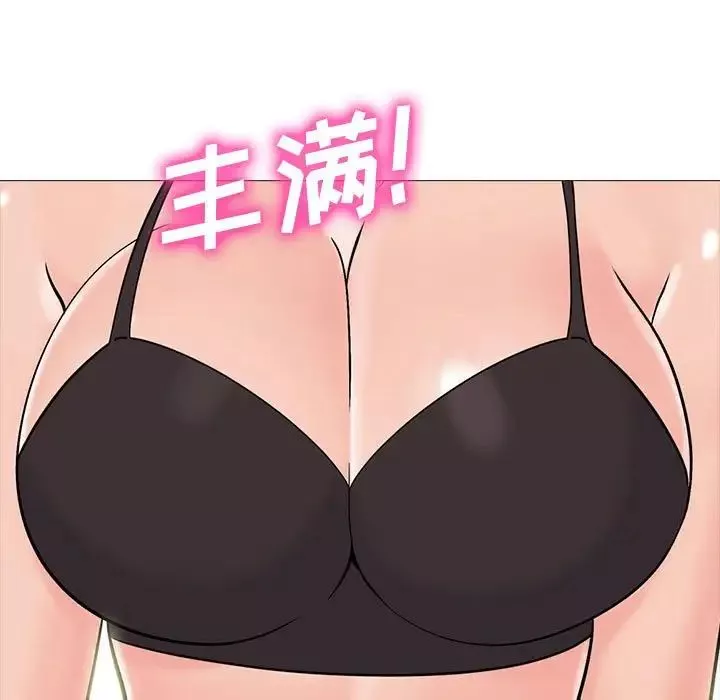 心機女教授第90話