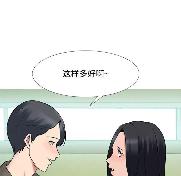 心機女教授第90話