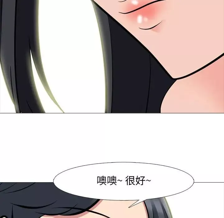 心機女教授第90話