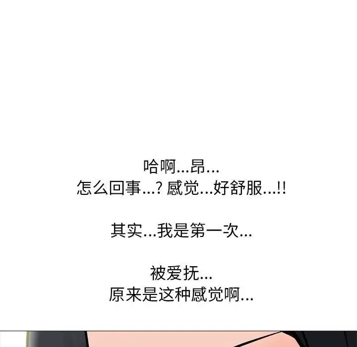 心機女教授第90話