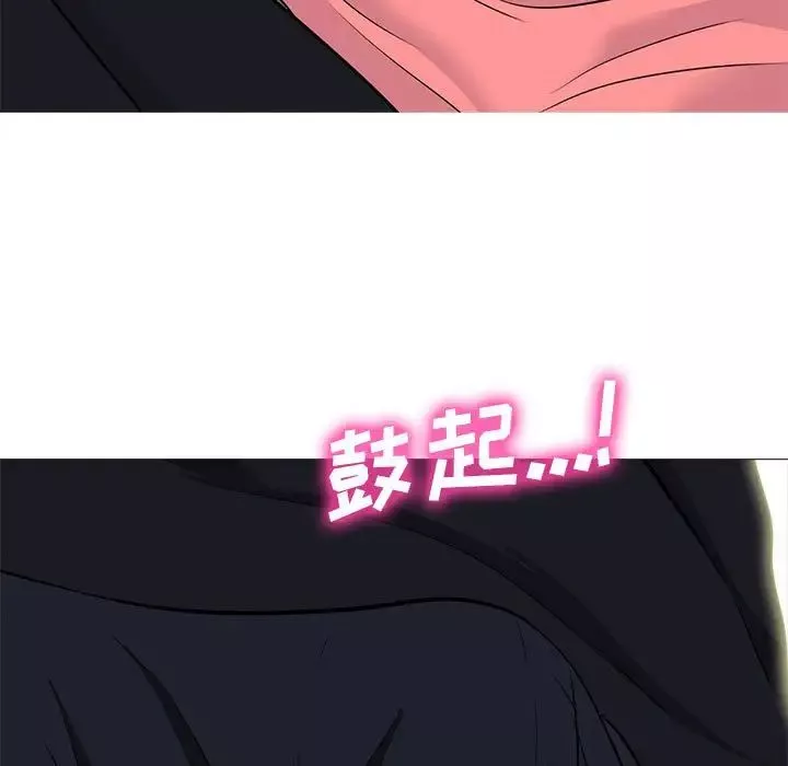 心機女教授第90話