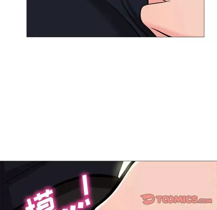 心機女教授第90話