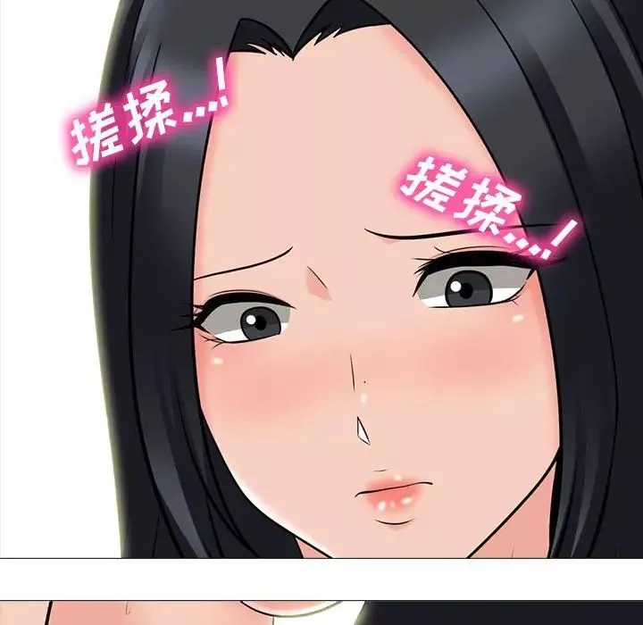 心機女教授第91話