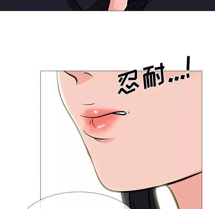 心機女教授第91話
