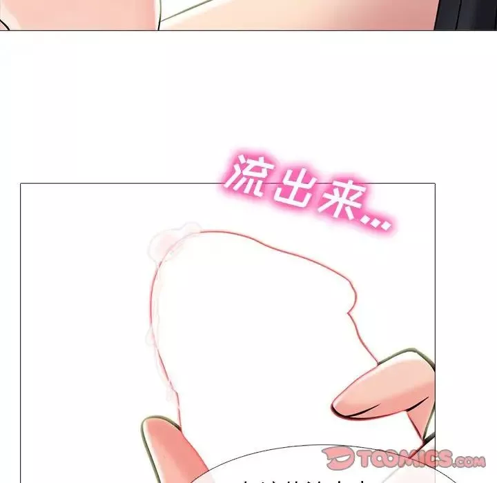 心機女教授第91話