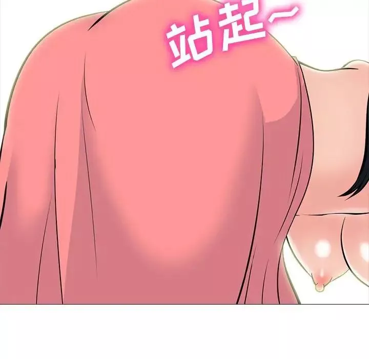 心機女教授第91話