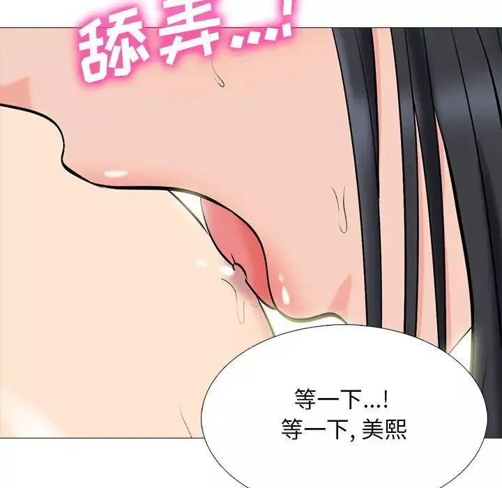 心機女教授第91話