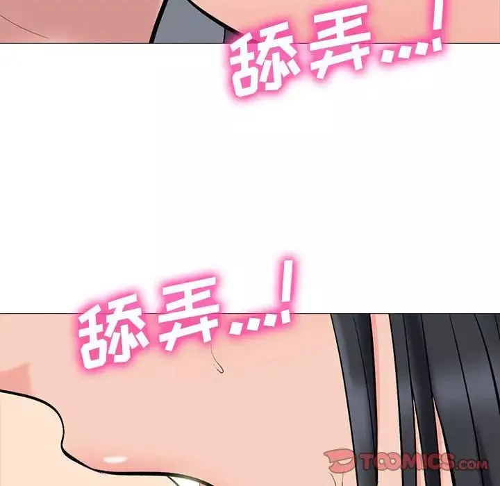 心機女教授第92話