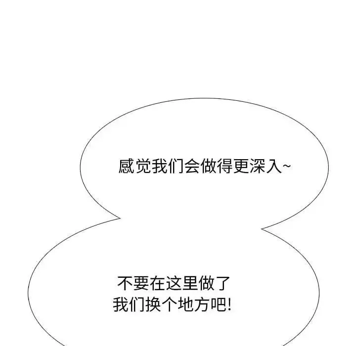 心機女教授第92話
