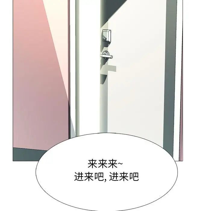 心机女教授第92话