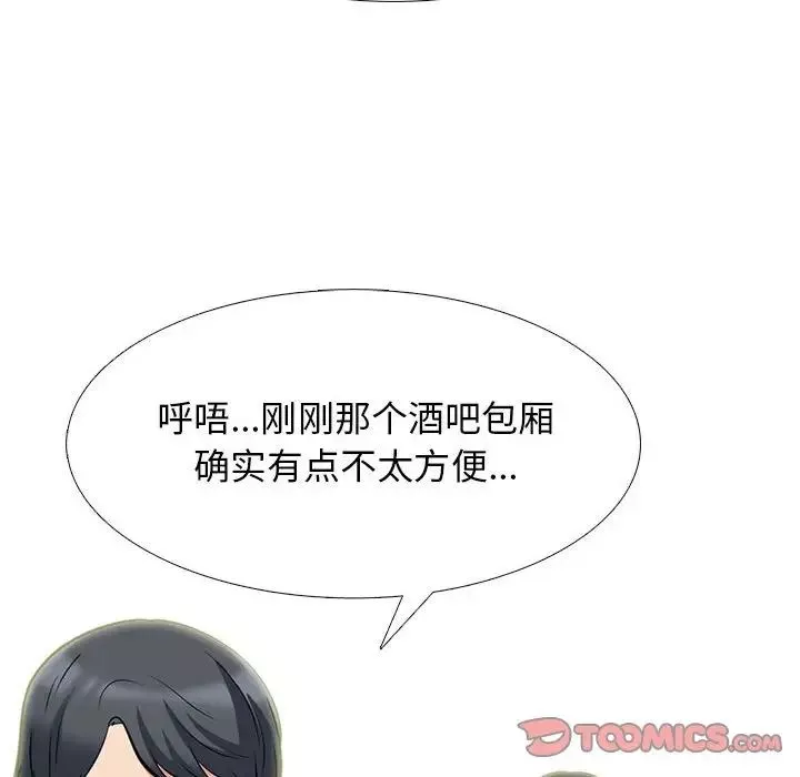 心機女教授第92話