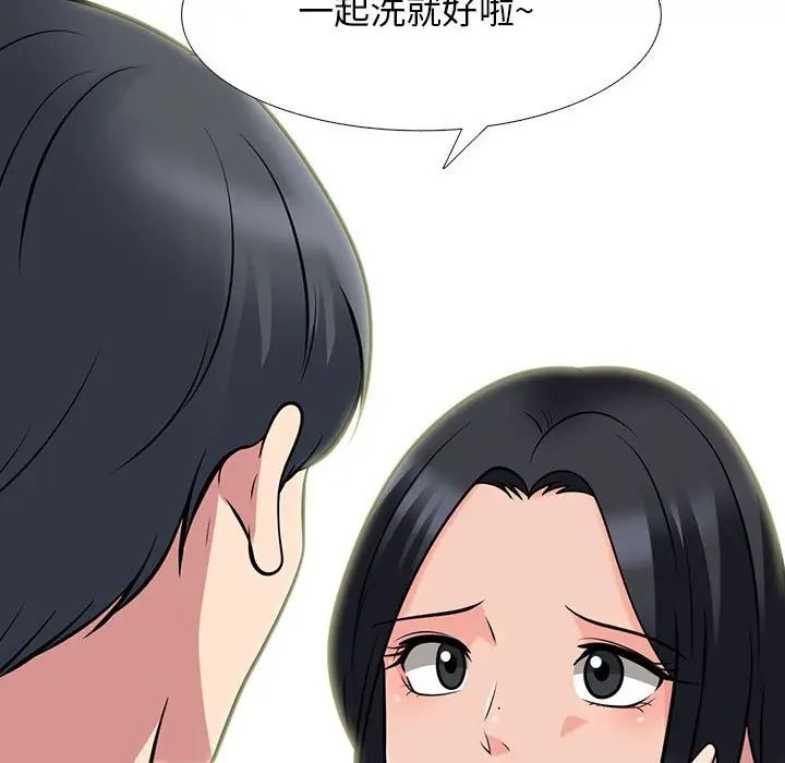 心机女教授第92话