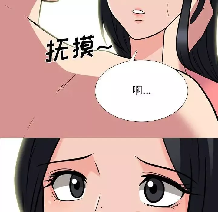 心機女教授第92話