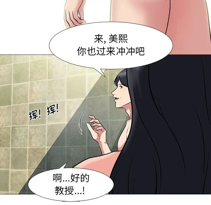 心机女教授第92话