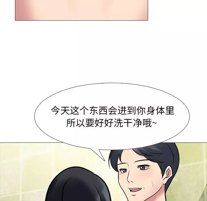 心機女教授第92話