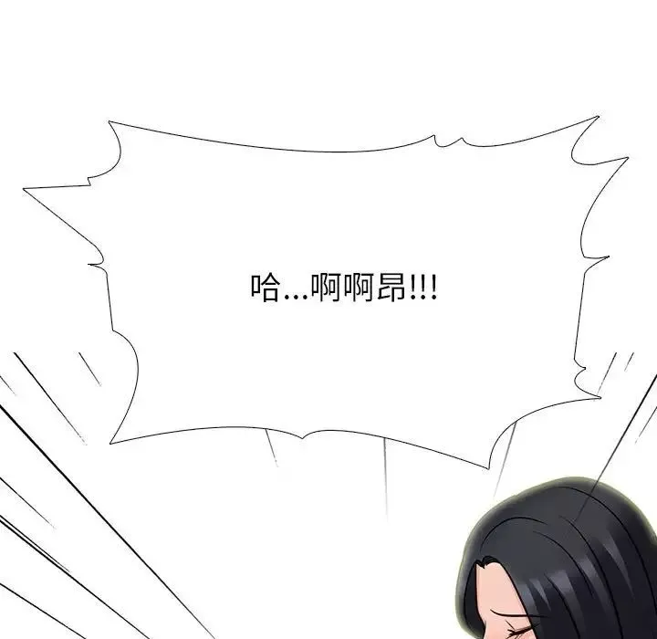 心機女教授第92話