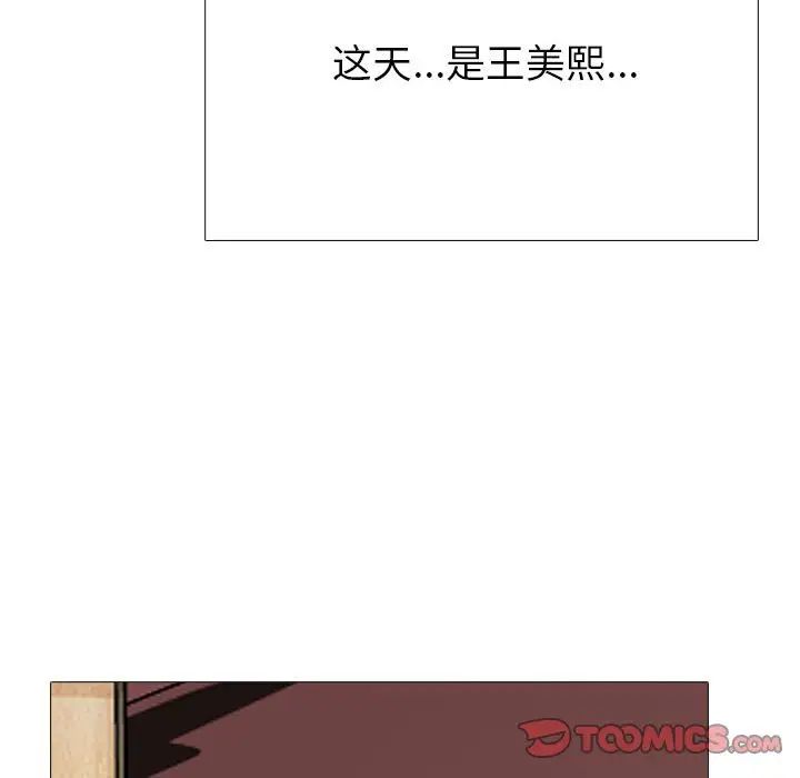 心机女教授第92话