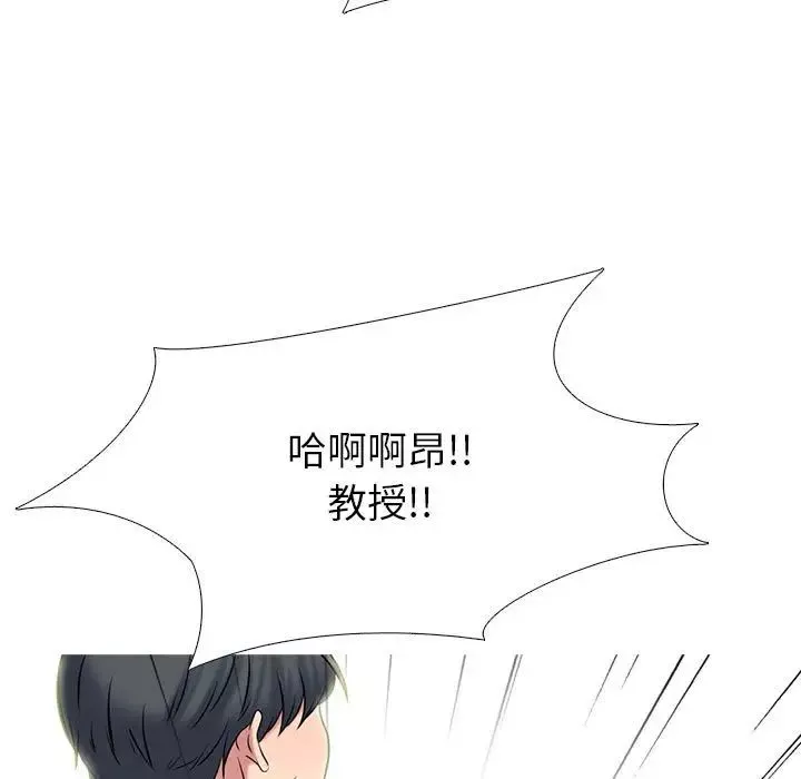 心機女教授第92話