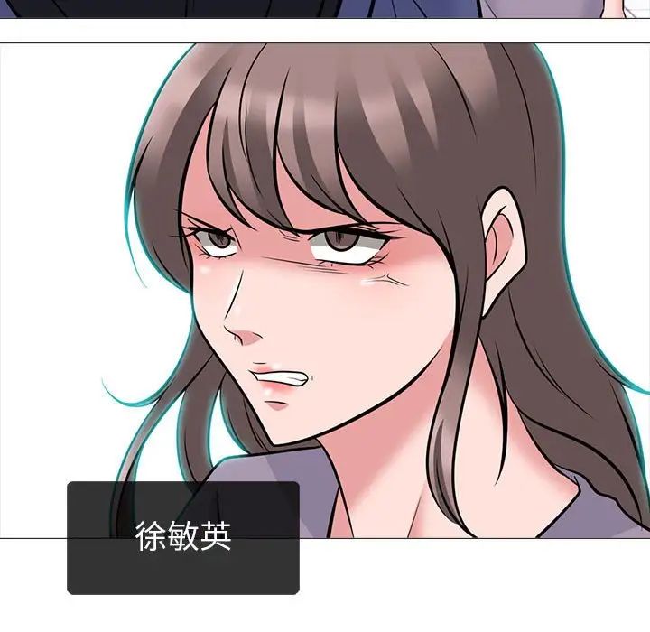 心机女教授第92话