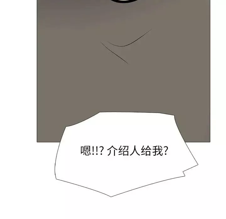 心機女教授第92話
