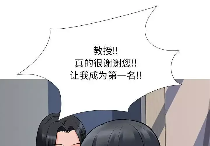 心機女教授第93話