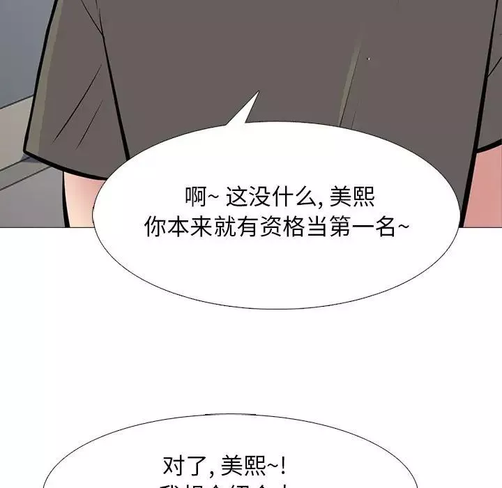 心機女教授第93話